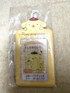 「新品」サンリオ トレカケース ポムポムプリン