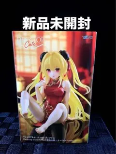 とらぶる desktop cute ヤミ チャイナドレス フィギュア 新品