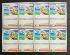 スタートデッキ100】サポート リーリエの決心 8枚セット㉓ - メルカリ