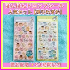 ちいかわボンボンドロップシール【中まで固いシールです】第二弾２枚セット