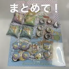くら寿司 シナモロール ビッくらポン クッションチャーム まとめ売り