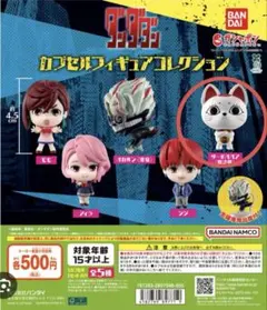 ダンダダン カプセルフィギュアコレクション ターボババア