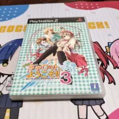 PS2 Pia♥キャロットへようこそ!! ３