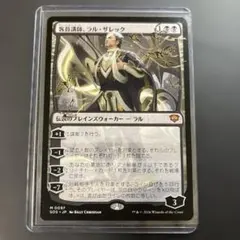mtg 客員講師、ラル・ザレック | Mercari