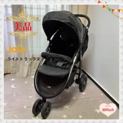 《美品❣️早い者勝ち❣️》joie ベビーカー　ライトトラックス⭐︎