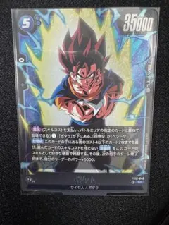 フュージョンワールド ベジット SR FB10-040 ko78 - メルカリ
