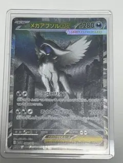 2026年最新】メガアブソルex SARの人気アイテム - メルカリ