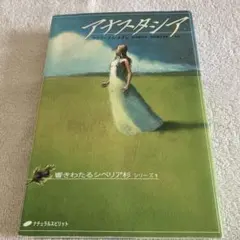 アナスタシアシリーズ全10巻 日本語版 - メルカリ