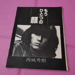 2026年最新】西城秀樹_BOOK_02の人気アイテム - メルカリ