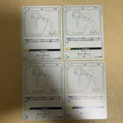ウィーアー！ EB02-020 4枚セット ワンピースカード