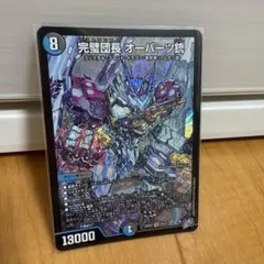 デュエマ】完璧団長 オーパーツ銃 SR 新品 - メルカリ
