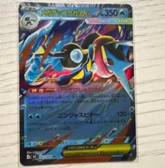 メガゲッコウガEX ポケモンカード HP350 RR