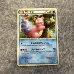 ヤドラン P ドミノピザ わくわくポケモンパック キラ 029/L-P 傷あり