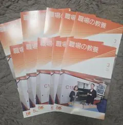 職場の教養 2026年3月号 最新 10冊