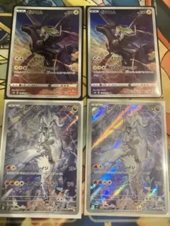 Nのレシラム AR ゼクロム CHR ポケモンカード　4枚セット