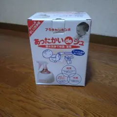 アカチャンホンポ あったかいdeシュ 赤ちゃん用おしり洗浄器のサムネイル