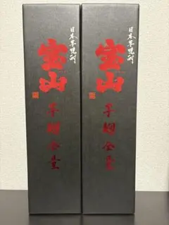 クラブエコウォーター 【熟成118＋5】2本セット未開封 - メルカリ
