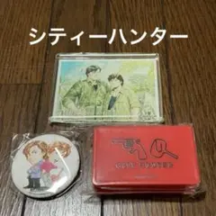 シティーハンター　アクリルブロック　クリップ　缶バッジ　セット