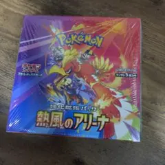 ポケモンカードゲーム 強化拡張パック 熱風のアリーナ BOX シュリンク