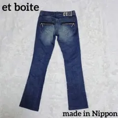 【日本製】et boite ダークブルー刺繍フレアデニム ジーンズ y2k