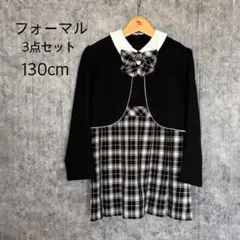 フォーマルアンサンブル　ワンピース　ジャケット　3点セット　リボン　130cm