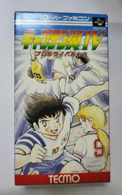 2026年最新】キャプテン翼Ⅳの人気アイテム - メルカリ
