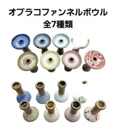 ACE BOWL ラグジュアリーボール 新品未使用 箱あシーシャ ボウル 