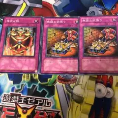 遊戯王 強欲な瓶 無謀な欲張り 3枚