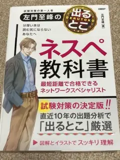 2026年最新】ネットワークスペシャリスト 左門の人気アイテム - メルカリ