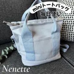 毎日使い！ グレー ミニトート 2WAY ショルダー 軽量　大容量