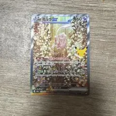 ミュウex SAR MEGA 拡張パック 30th CELEBRATION キ…