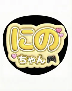 【嵐 ❤︎二宮和也❤︎ ぷくぷく】アイドルうちわ