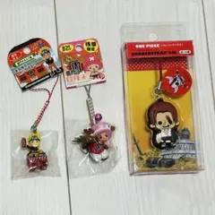 【限定】ワンピース ナルト ストラップ 3点セット 浅草 チョッパー シャンクス