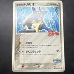 ルカリオ PROMO DPt-Pプロモカード 015/051 - メルカリ