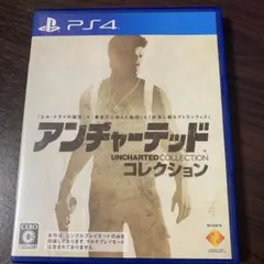 PS4 アンチャーテッド コレクション