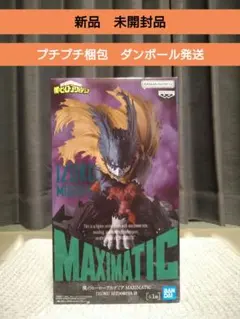 僕のヒーローアカデミア　フィギュア　黒デク　MAXIMATIC