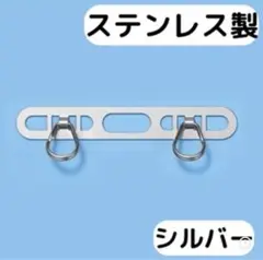 携帯　ストラップホルダー　ショルダー　iPhone 2点吊り　ステンレス