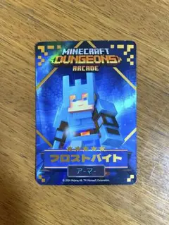 マイクラダンジョンズ 星5 フロストバイト