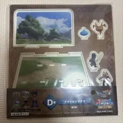 ドラクエ ふくびき所スペシャル アクリルジオラマD賞 スクウェア・エニックス
