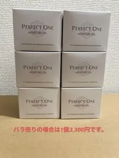 メルカリ最安値♡新品♡パーフェクトワンモイスチャージェル75g4つ20g4