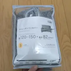 ストレッチソファカバー グレー Sサイズのサムネイル