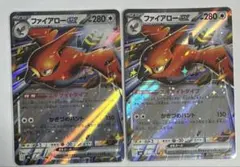 ファイアローex 2枚