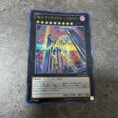 遊戯王 CNo.15ギミックパペットシリアルキラー シークレット