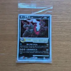 2026年最新】ポケモンカード ダークライ 映画の人気アイテム - メルカリ