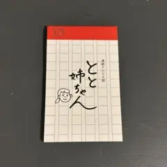 高畑充希主演ＮＨＫ朝ドラ『とと姉ちゃん』ＯＳＴ盤２枚セット販売／音楽：遠藤浩二 Amazon.co.jp: 高畑充希主演 連続テレビ小説 とと姉ちゃん 完全