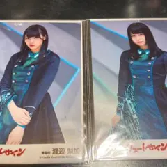 生写真 欅坂46 渡辺梨加　長濱ねる　2枚セット