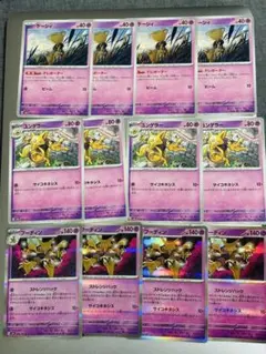 ポケモンカード ケーシィ ユンゲラー フーディン 12枚セット