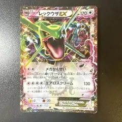 レックウザEX プロモ 123/XY-P コロコロ ポケモンカード - メルカリ