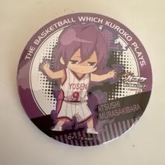 黒子のバスケ　紫原敦　缶バッジ