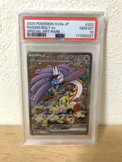 2026年最新】カミツオロチEX sar psa10の人気アイテム - メルカリ